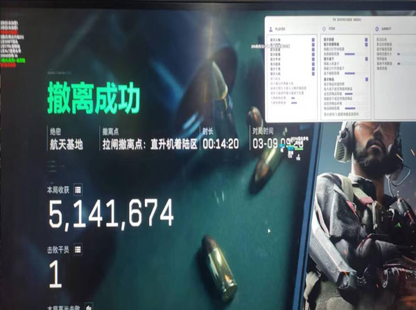 三角洲游戏外挂被抓软件效果